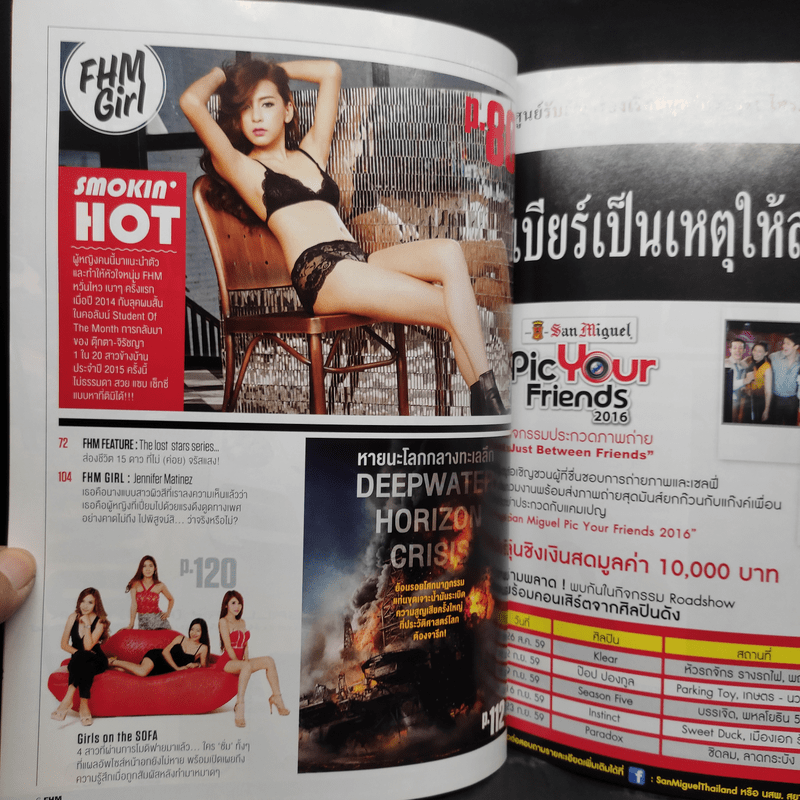 FHM 161 Sep 2016 เมย์ สิรินทร์