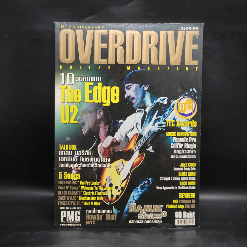 Overdrive Guitar Magazine Issue 171 March 2013