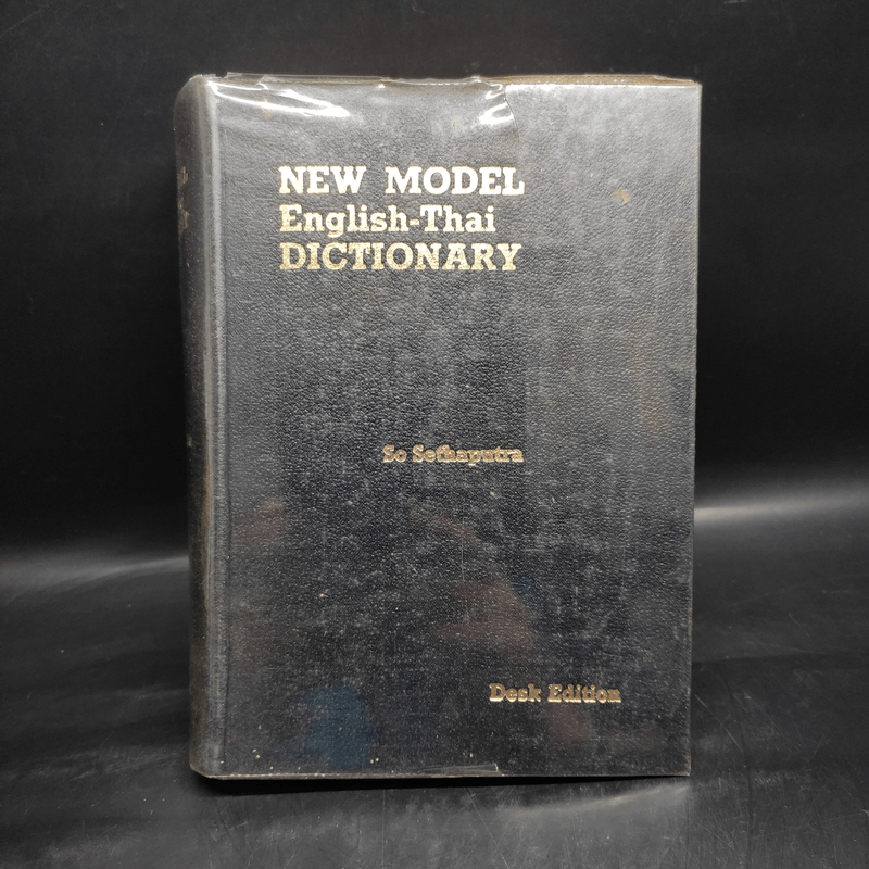 New Model English-Thai Dictionary