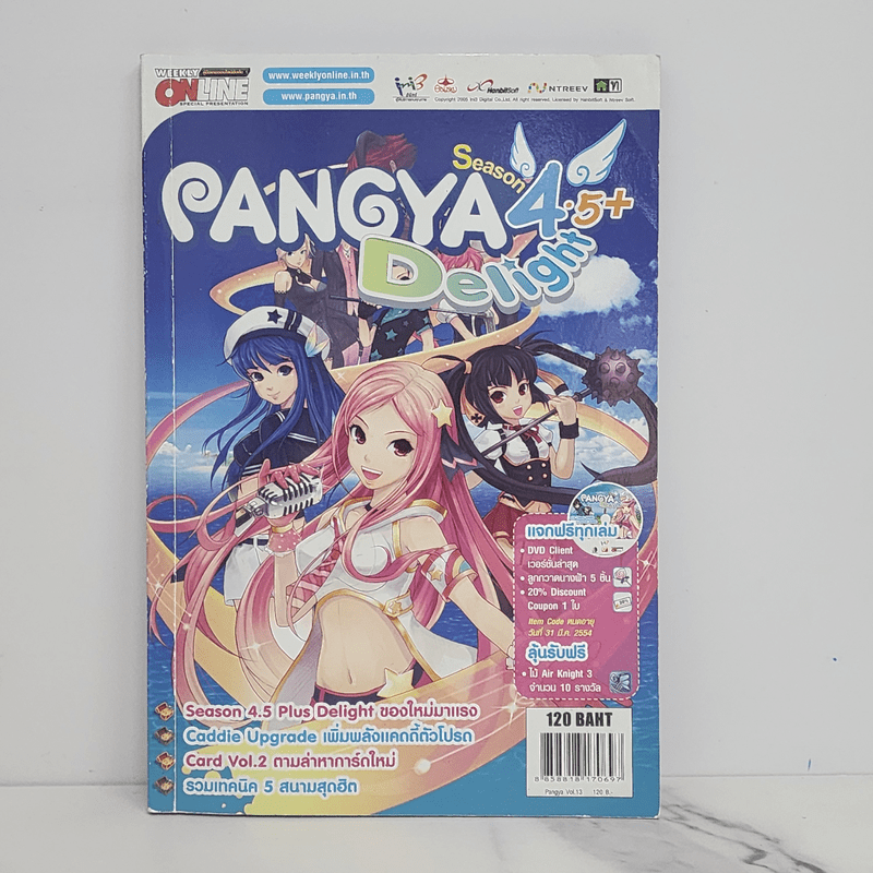 Pangya Season 4.5 Plus Delight