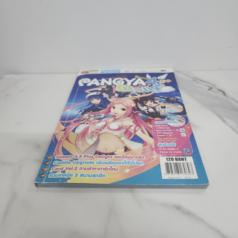 Pangya Season 4.5 Plus Delight