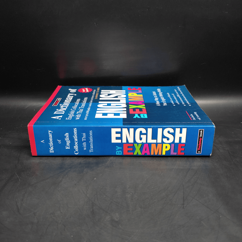 พจนานุกรมที่ดีที่สุดเพื่อการแต่งประโยคภาษาอังกฤษ พร้อมคำแปล English by Example