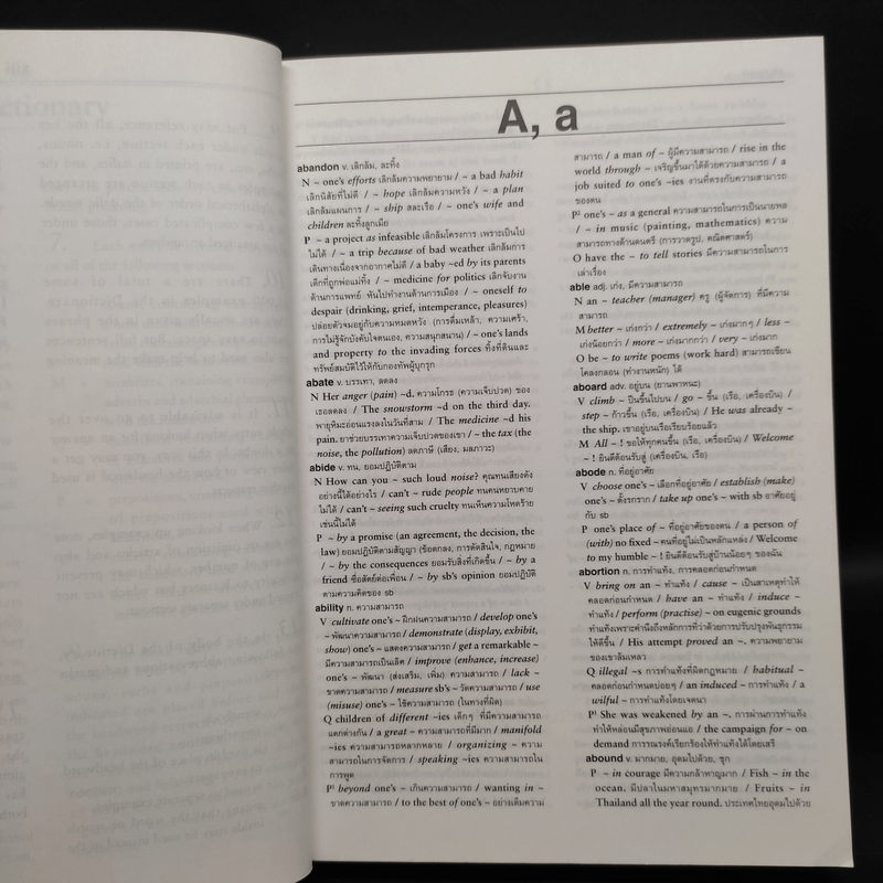 พจนานุกรมที่ดีที่สุดเพื่อการแต่งประโยคภาษาอังกฤษ พร้อมคำแปล English by Example