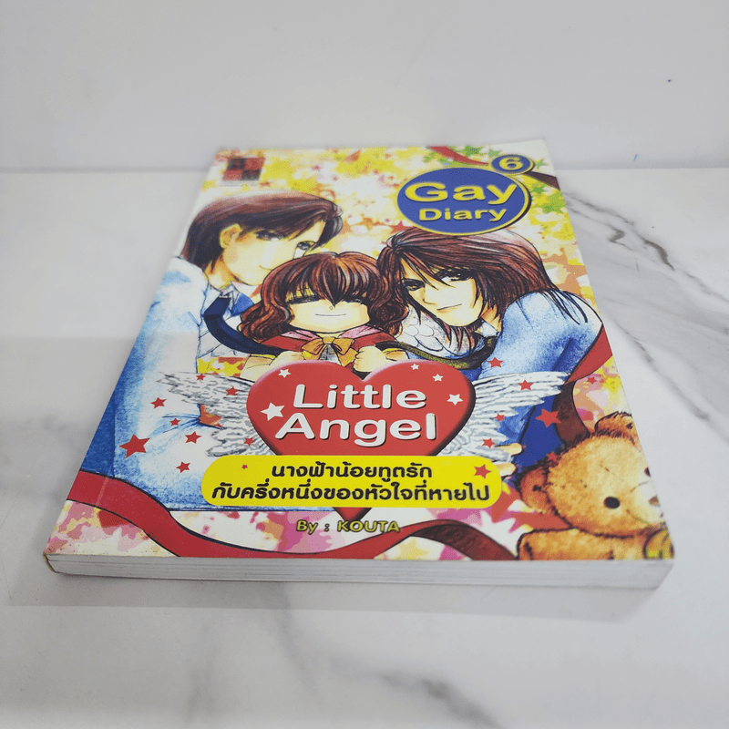 นิยายวาย Gay Diary 6 : Little Angel นางฟ้าน้อยทูตรักกับครึ่งหนึ่งของหัวใจที่หายไป - Kouta