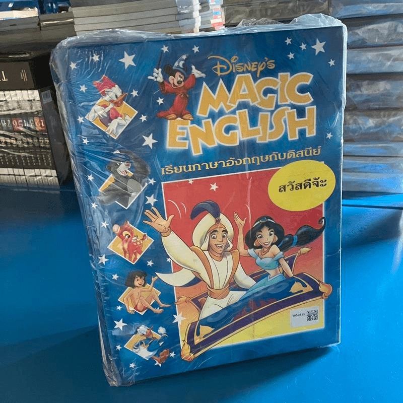 Disney's Magic English เรียนภาษาอังกฤษกับดิสนีย์ 12 เล่ม - โกรเลียร์