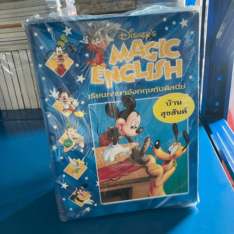 Disney's Magic English เรียนภาษาอังกฤษกับดิสนีย์ 12 เล่ม - โกรเลียร์