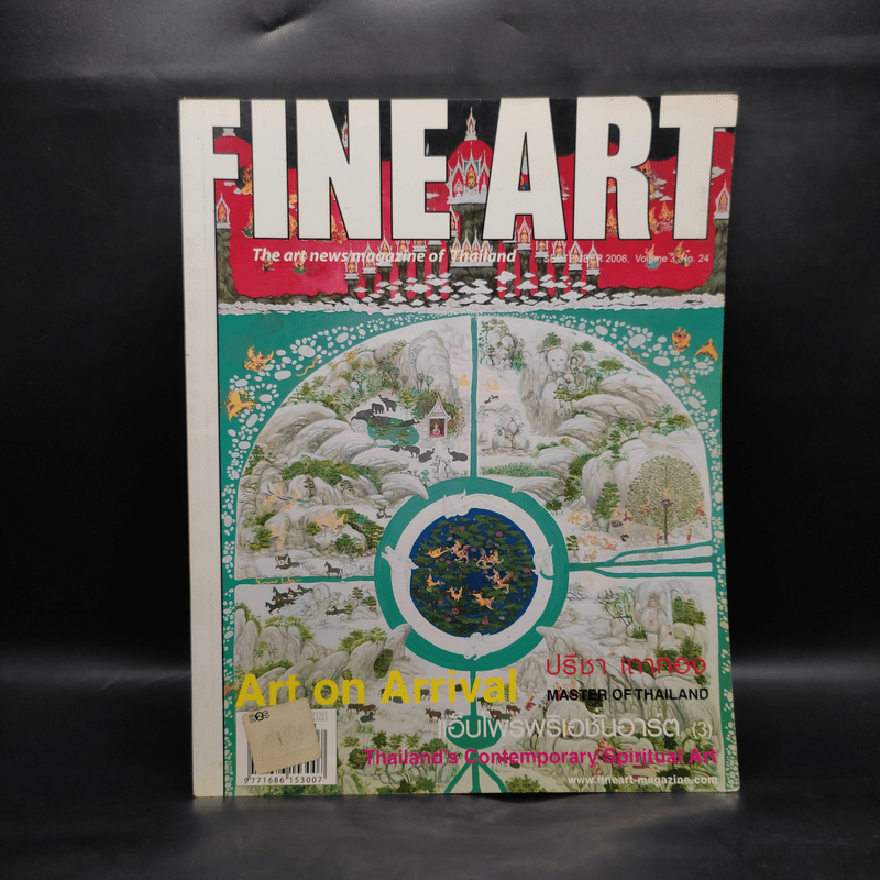 Fine Art Sep 2006 Volume 3 No.24