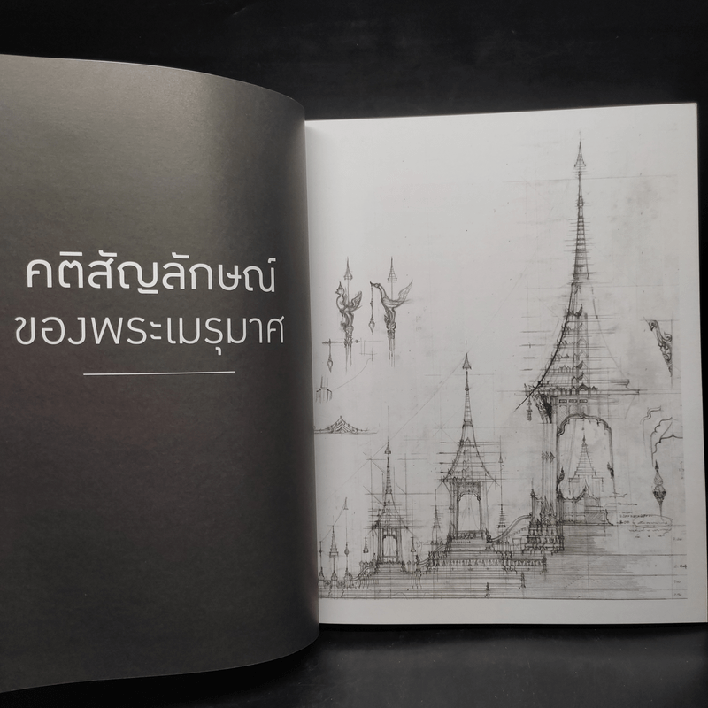 สู่ฟ้าเสวยสวรรค์ สมเด็จพระเจ้าพี่นางเธอ เจ้าฟ้ากัลยาณิวัฒนา