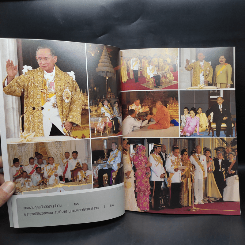 ทรงพระเจริญ ประมวลภาพ พระราชพิธีฉลองสิริราชสมบัติครบ 60 ปี