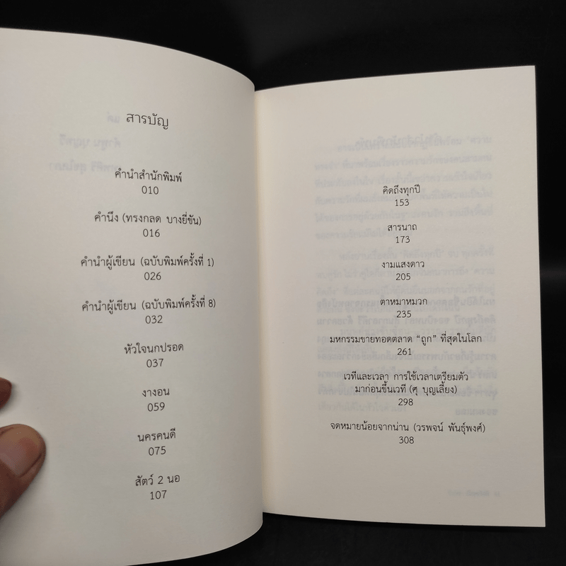 คิดถึงทุกปี - บินหลา สันกาลาคีรี