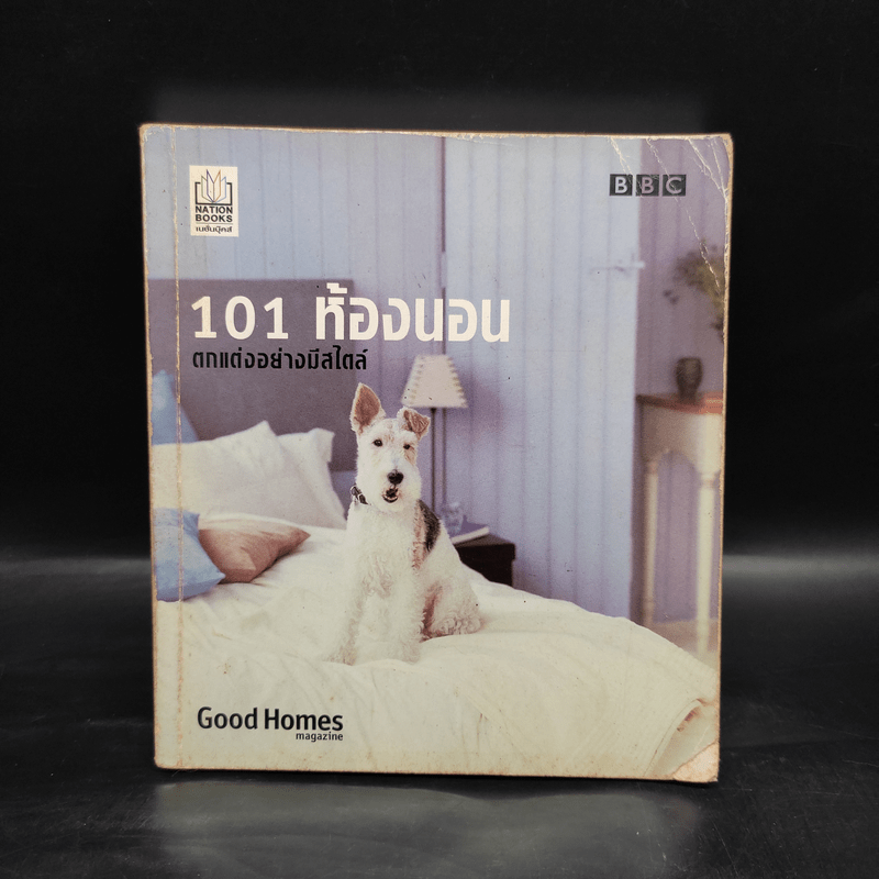 101 ห้องนอน ตกแต่งอย่างมีสไตล์