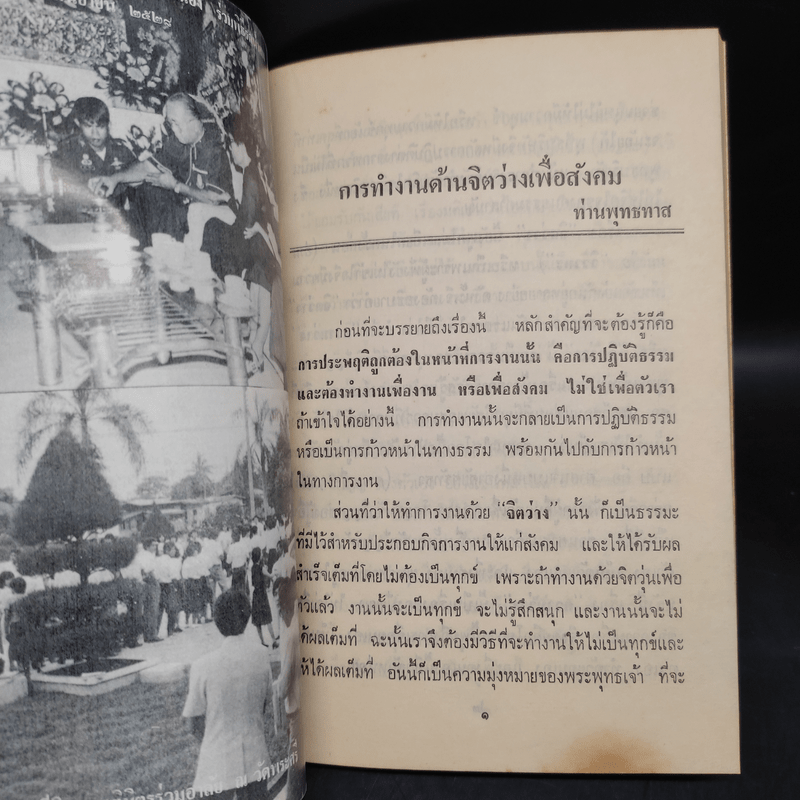 อนุสรณ์งานพระราชทานเพลิงศพ อาจารย์ตระการศักดิ์ มณีภาค