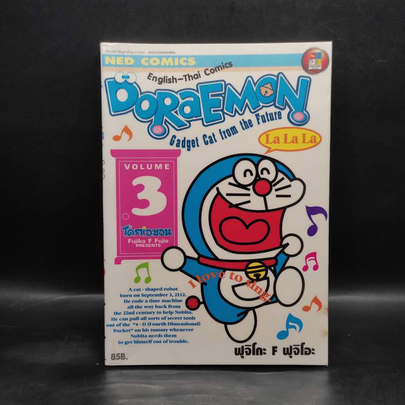 Doraemon English-Thai Comics เล่ม 3