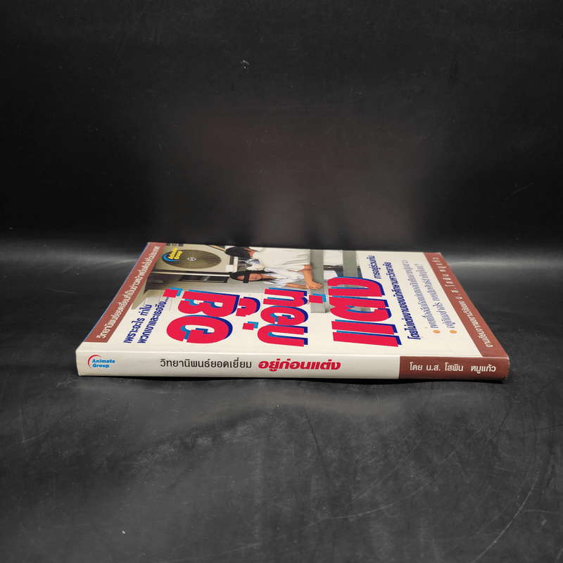 อยู่ก่อนแต่ง - น.ส.โสพิน หมูแก้ว