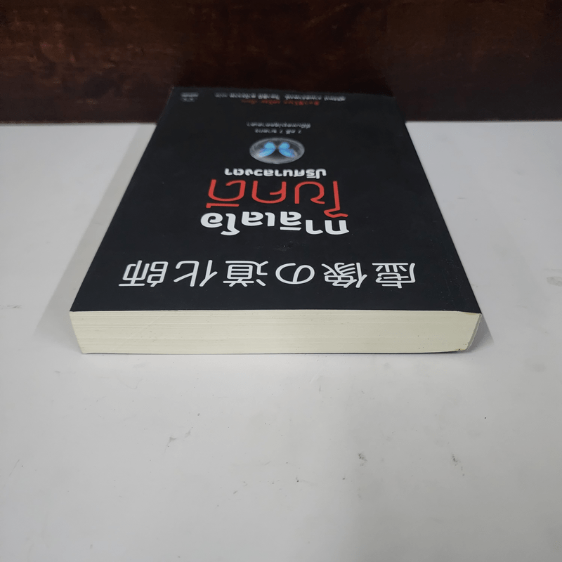 กาลิเลโอไขคดี ปริศนาลวงตา - ฮิงาชิโนะ เคโงะ (Keigo Higashino)