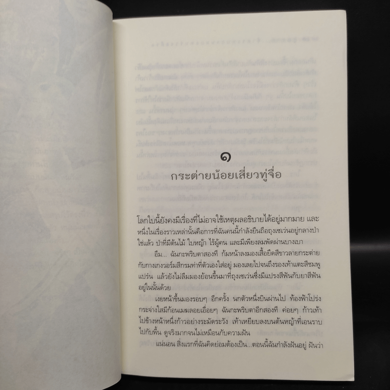 คุณชาย...ข้าตระหนกจนผมแทบร่วงแล้ว 2 เล่มจบ - ปลายหญ้า