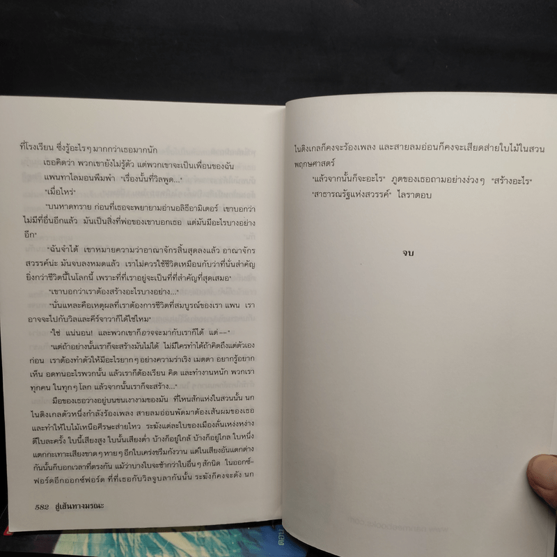 ธุลีปริศนา 3 เล่มจบ - Philip Pullman