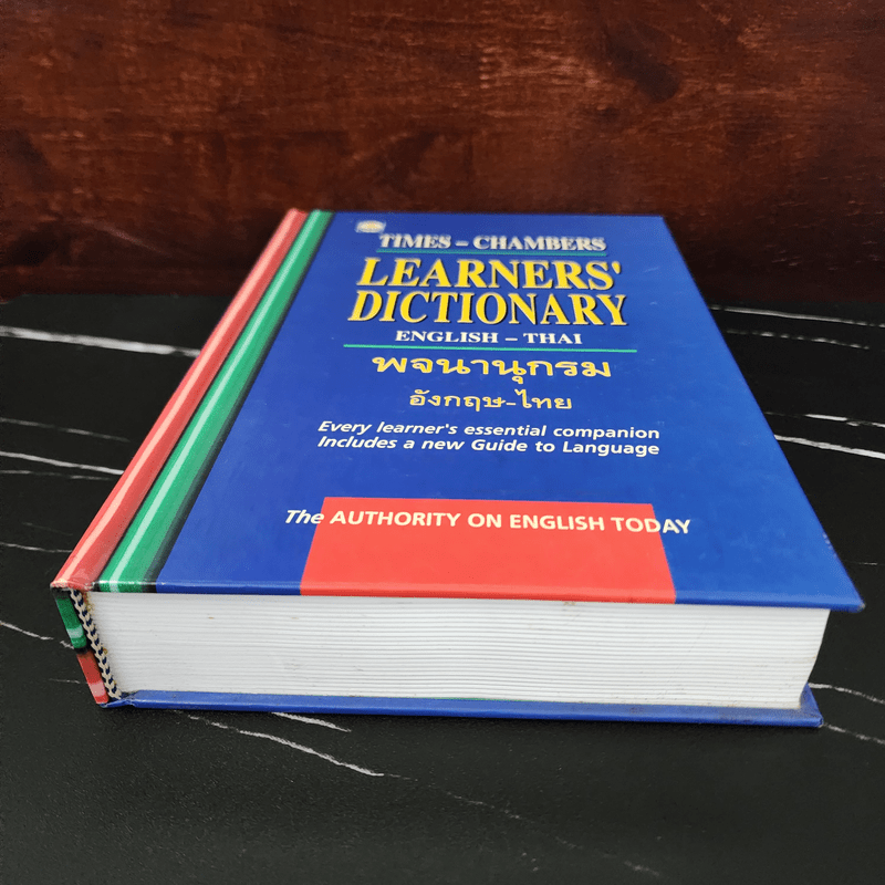 Learners' Dictionary English-Thai พจนานุกรมอังกฤษ-ไทย