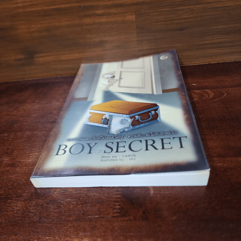 Boy Secret - ว.แหวน