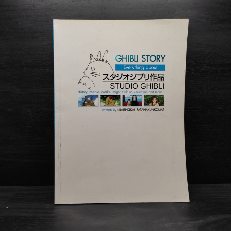 Starpics Special Ghibli Story