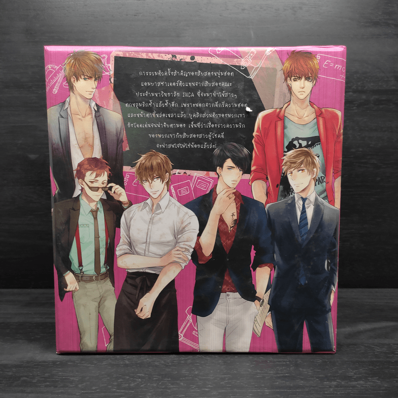 Box Set นิยายแจ่มใส U-Prince Complete Box 13 เล่ม