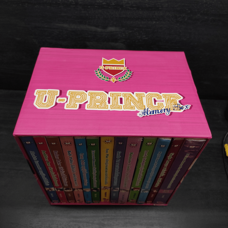 Box Set นิยายแจ่มใส U-Prince Complete Box 13 เล่ม