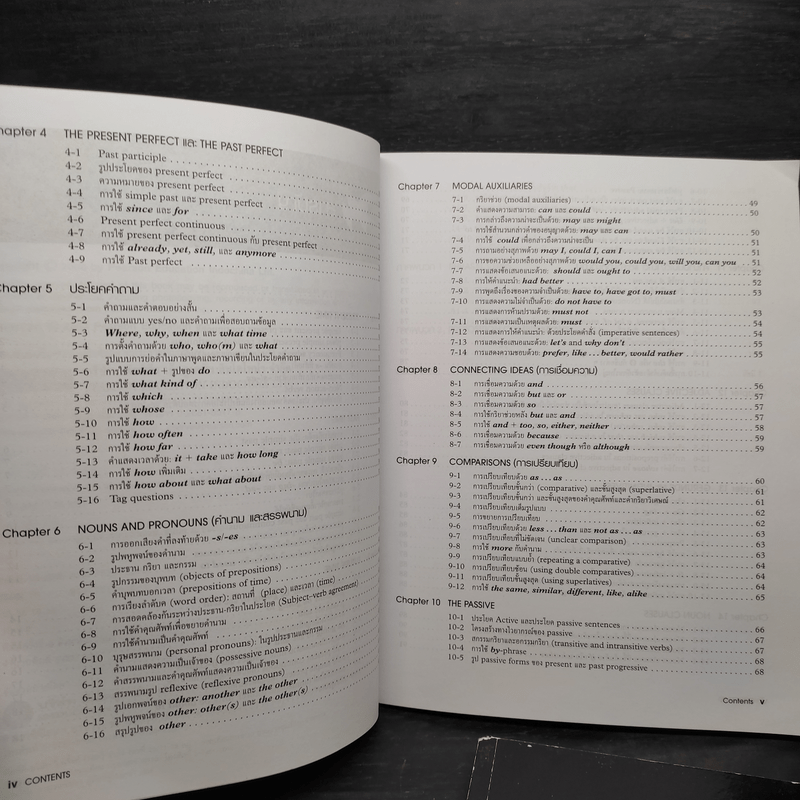 Chartbook สรุปหลักไวยากรณ์อังกฤษ 1 + Workshop 1 - บุญฤทธิ์ ตังคะกาญจน์