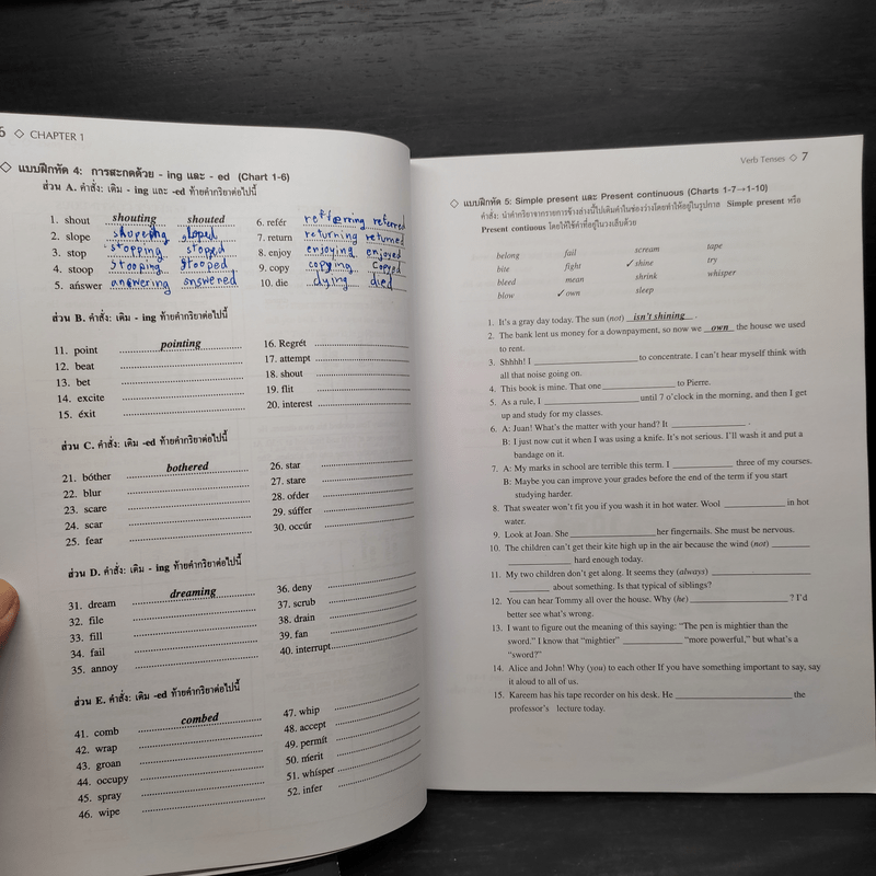 Chartbook สรุปหลักไวยากรณ์อังกฤษ 2 + Workshop 2 - บุญฤทธิ์ ตังคะกาญจน์