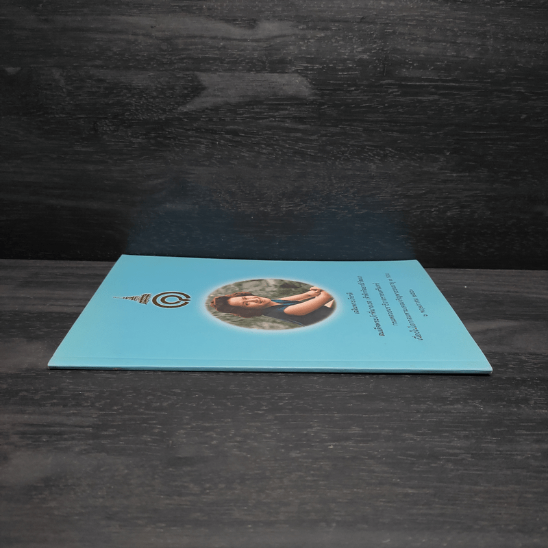 เฉลิมพระเกียรติ สมเด็จพระเจ้าพี่นางเธอฯ ครบ 7 รอบ 6 พ.ค.2550