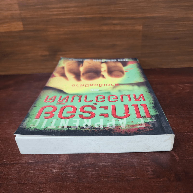 แกะรอยหมออำมหิต ตอน สายเลือดปีศาจ - Tess Gerritsen