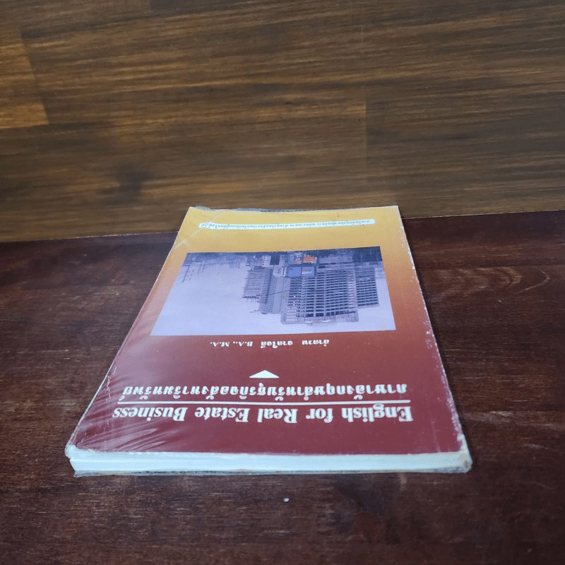 ภาษาอังกฤษสำหรับธุรกิจอสังหาริมทรัพย์ - ลำดวน จาดใจดี