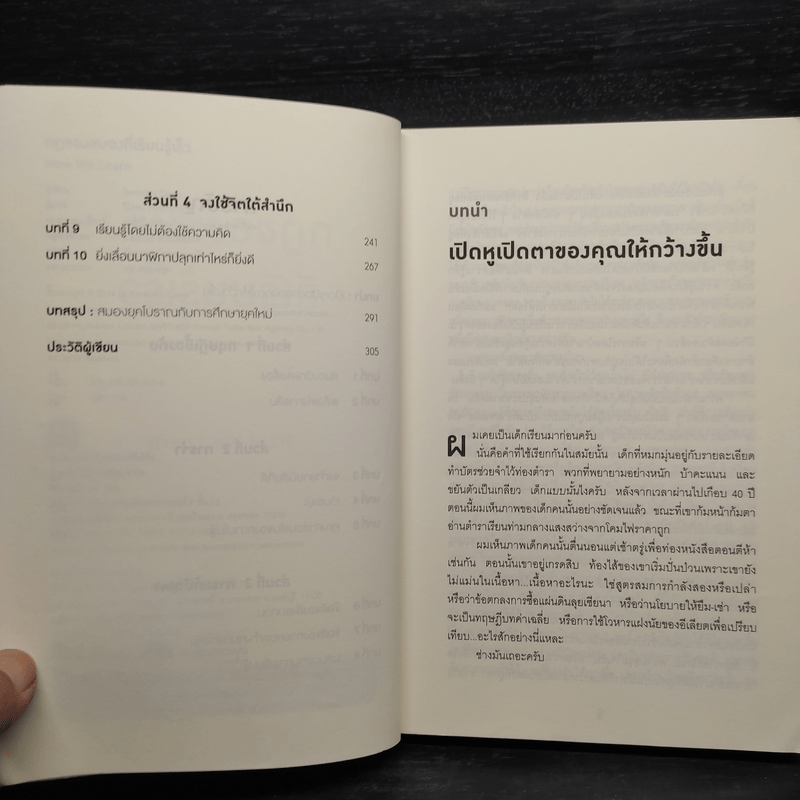 HOW WE LEARN Benedict Carey how we learn benedict carey