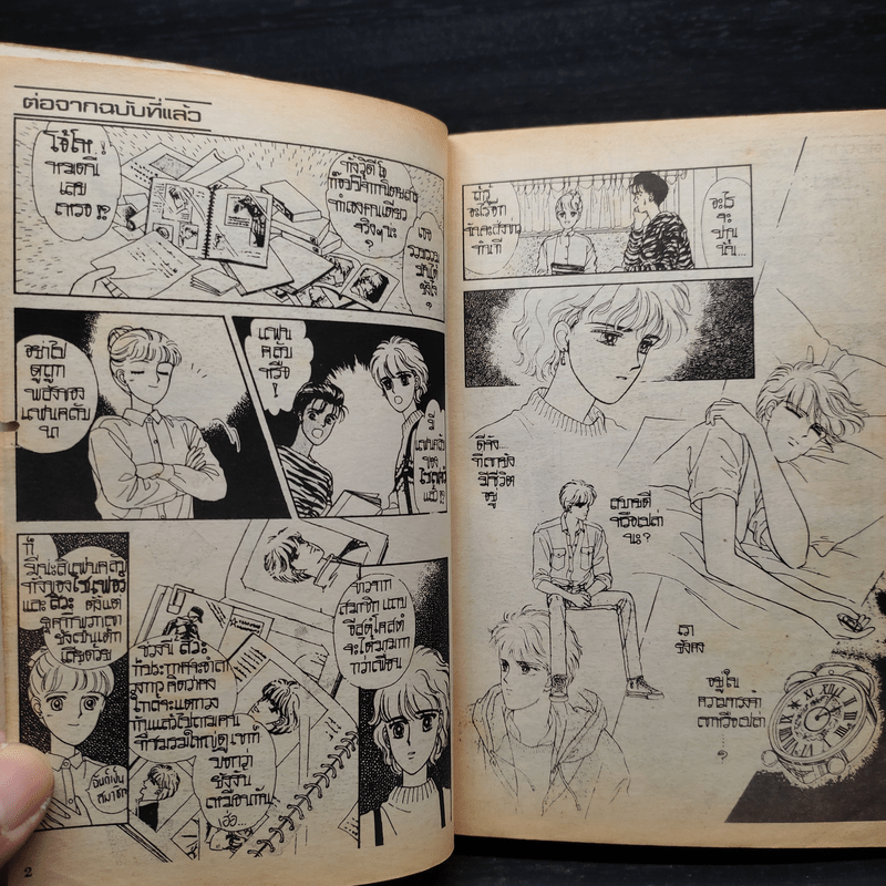 CIPHER 4 เล่มจบ - Narita Minako