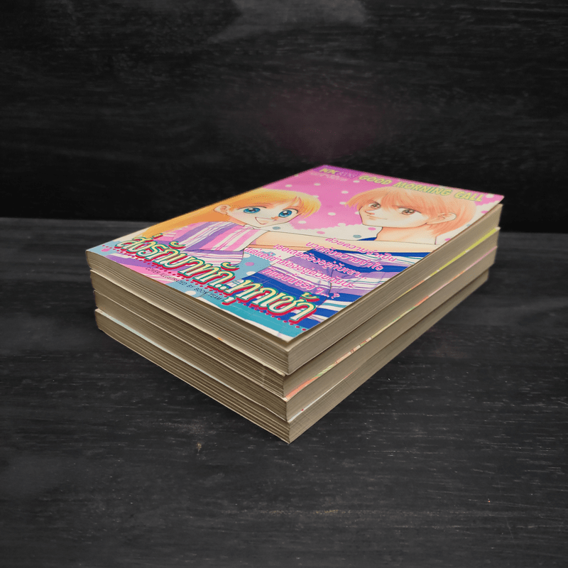 ส่งรักมาทักทุกเช้า เล่ม 1-4