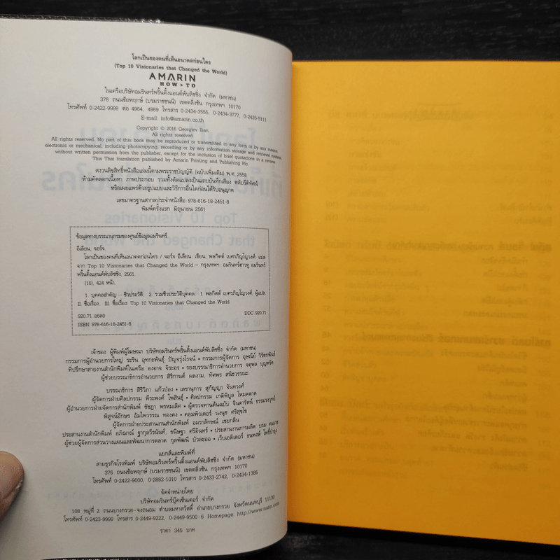 โลกเป็นของคนที่เห็นอนาคตก่อนใคร - จอร์จ อีเลียน