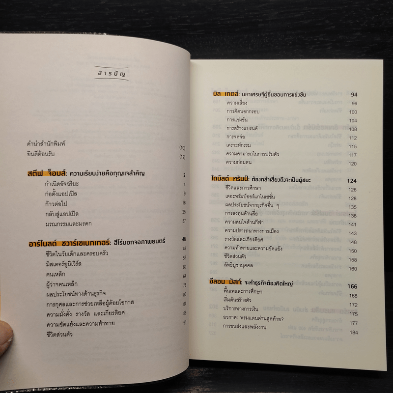 โลกเป็นของคนที่เห็นอนาคตก่อนใคร - จอร์จ อีเลียน