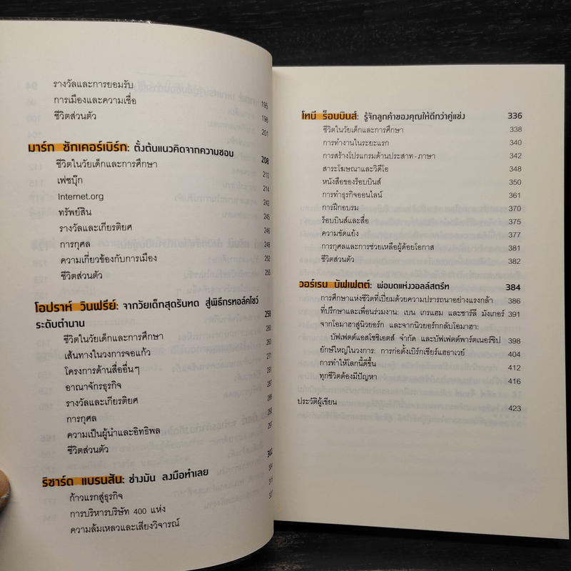 โลกเป็นของคนที่เห็นอนาคตก่อนใคร - จอร์จ อีเลียน