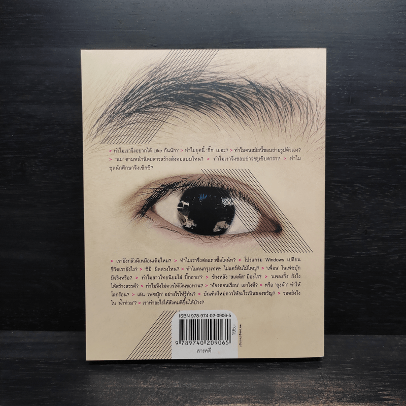 ตรวจภายใน - นิ้วกลม