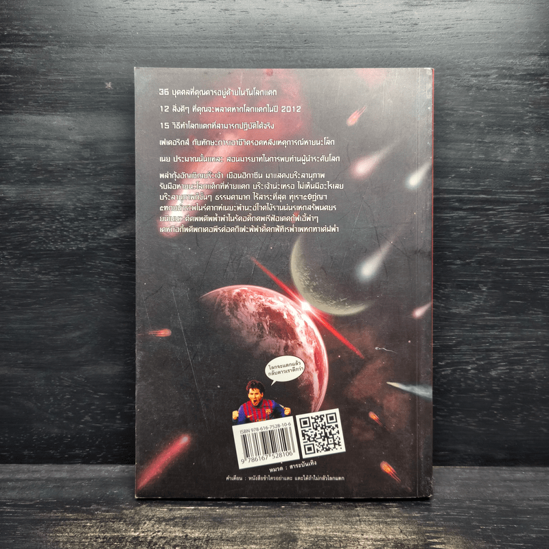 ฮิกาซีน 16 คุณบร๊ะช่วย