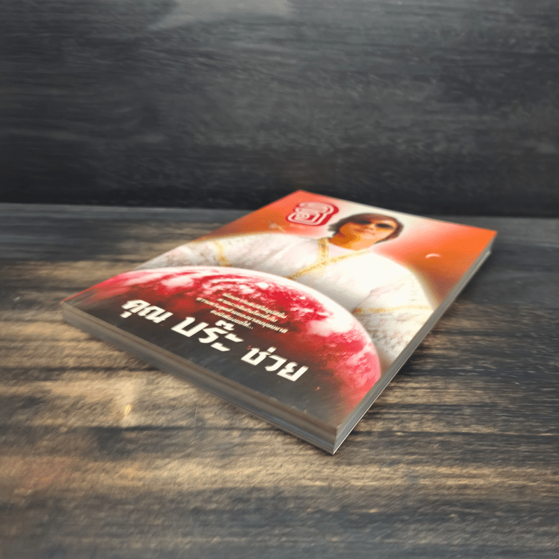 ฮิกาซีน 16 คุณบร๊ะช่วย