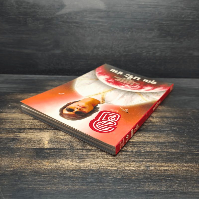 ฮิกาซีน 16 คุณบร๊ะช่วย