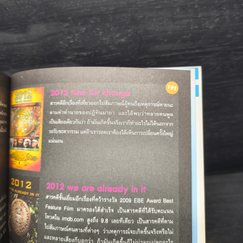 ฮิกาซีน 16 คุณบร๊ะช่วย