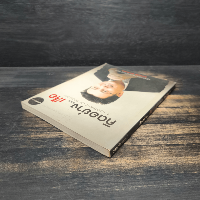 คิดอย่างเสือ - สุวรรณชัย โลหะวัฒนกุล