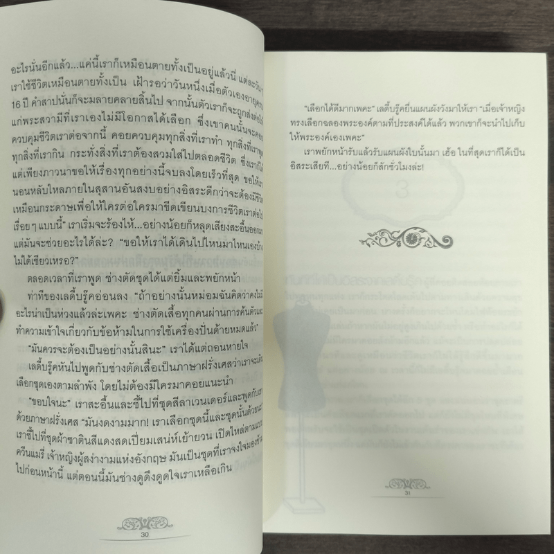 A Kiss in Time จุมพิต ลิขิตรัก - Alex Finn