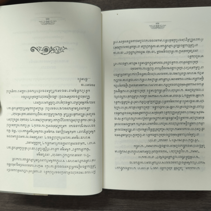 A Kiss in Time จุมพิต ลิขิตรัก - Alex Finn