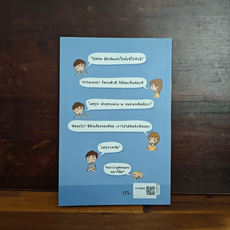 น้องชาย My Boy - ว.แหวน