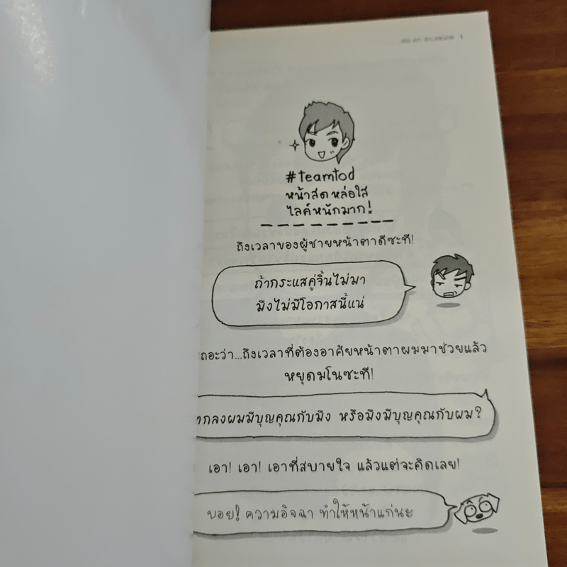 น้องชาย My Boy - ว.แหวน