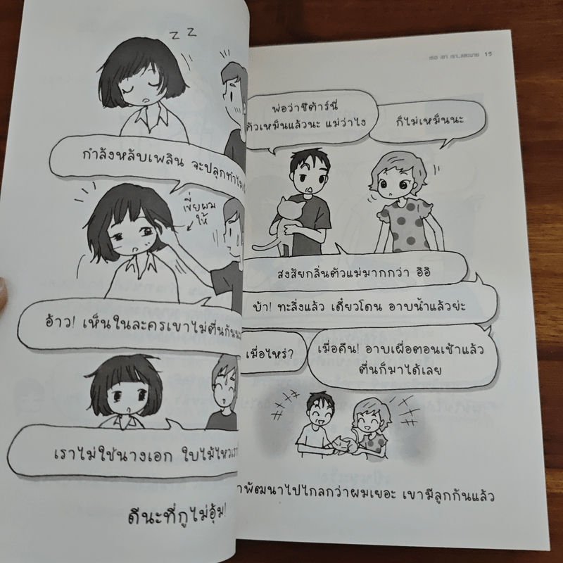 น้องชาย My Boy - ว.แหวน