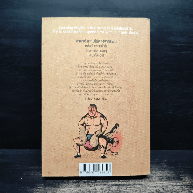 เจ็บนิดเดียวเดี๋ยวก็เช้า Extended - ภูมิชาย บุญสินสุข