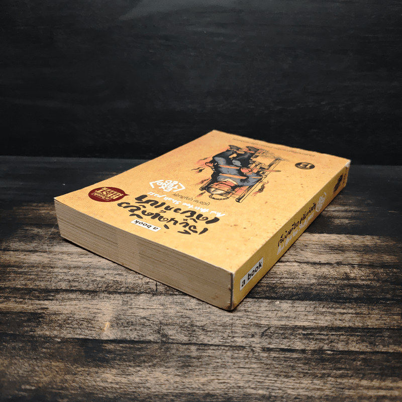 เจ็บนิดเดียวเดี๋ยวก็เช้า Extended - ภูมิชาย บุญสินสุข